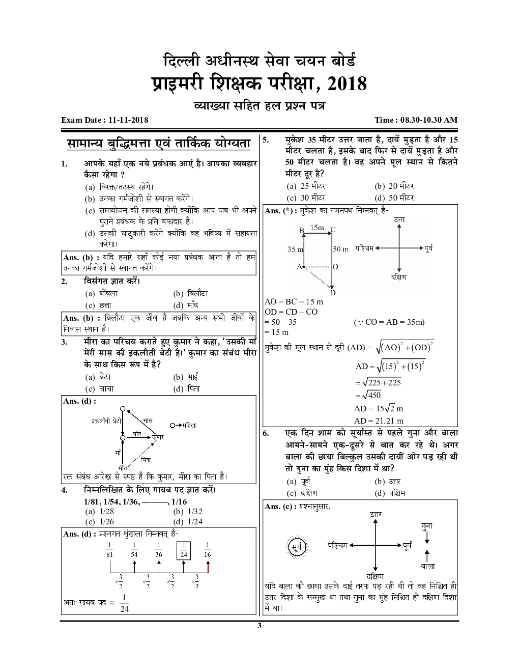 DSSSB PRT सहायक अध्यापक सॉल्वड पेपर्स - Page 4