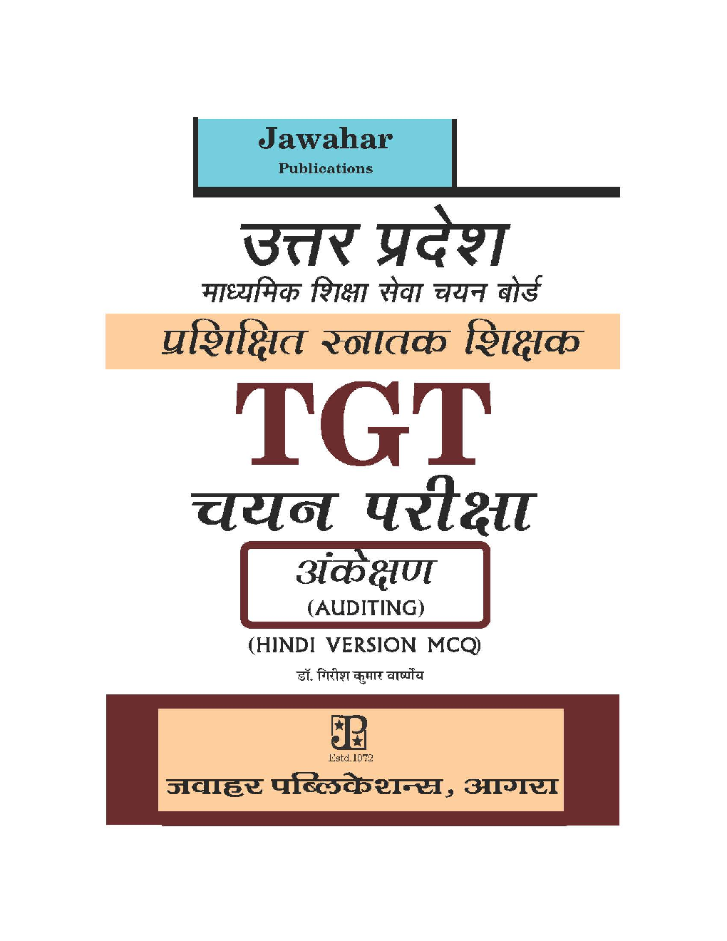 TGT Auditing (Hindi)  - Page 1