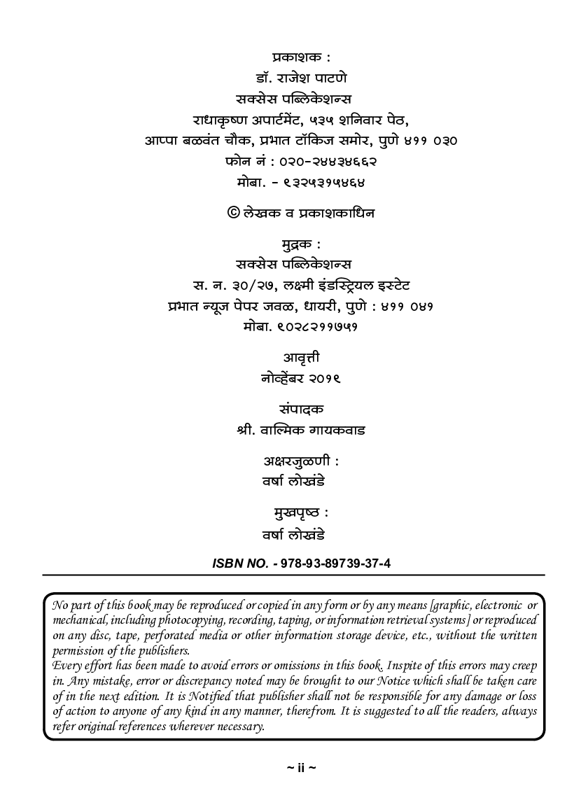 सूक्ष्म आर्थिक विश्लेषण-2 - Page 3