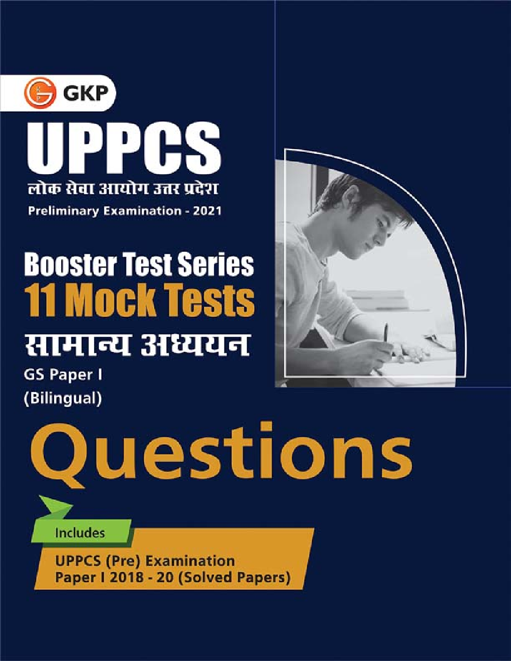 Booster Test Series - UPPCS General Studies Paper I - 11 Mock Tests (Questions, Answers & Explanations) - Page 1