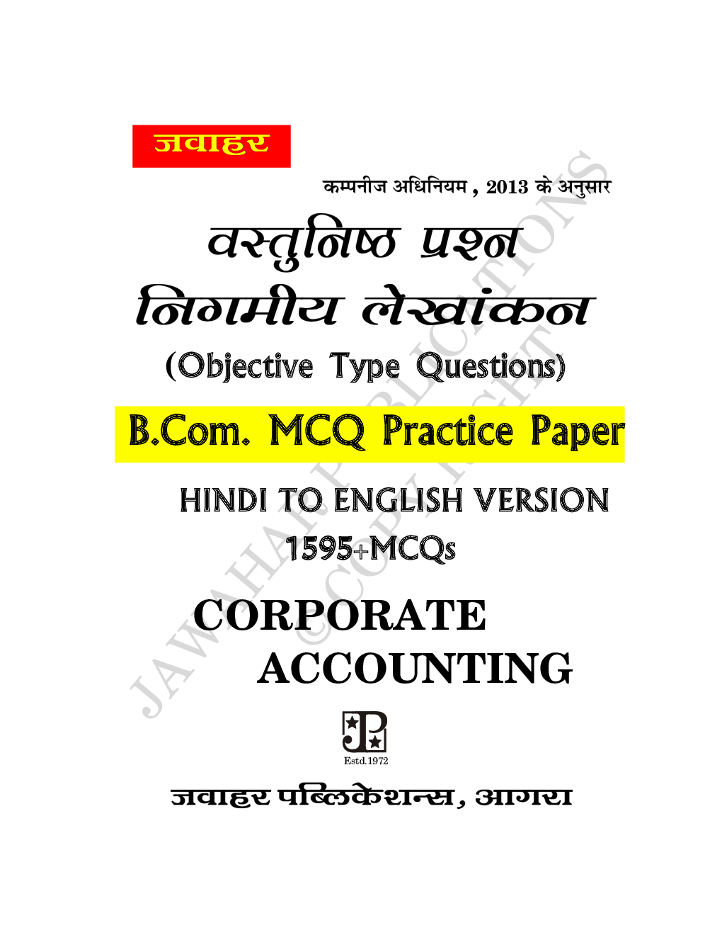 Corporate Accounting (Hindi To English) - Page 2