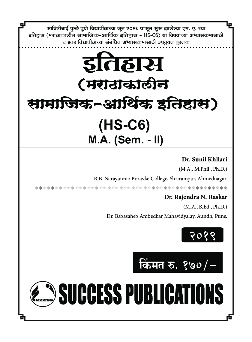 Socio-Economic History Of The Marathas - Page 2
