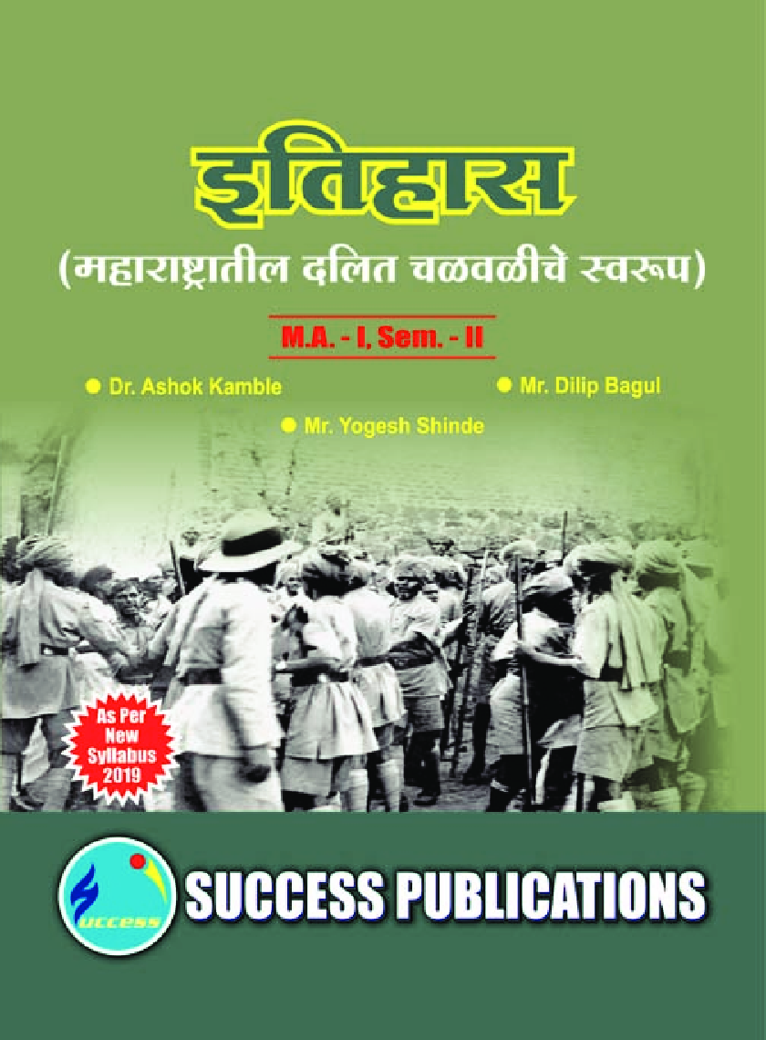 Nature Of Dalit Movement In Maharashtra - Page 1