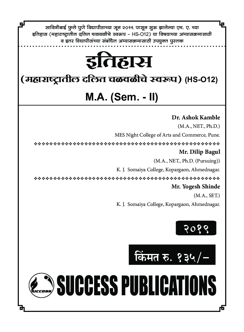 Nature Of Dalit Movement In Maharashtra - Page 2