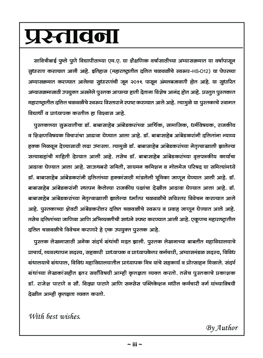Nature Of Dalit Movement In Maharashtra - Page 4