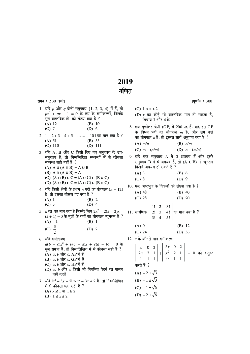 प्रैक्टिस वर्क बुक एन.डी.ए. एवं एन.ए.परीक्षा - Page 5