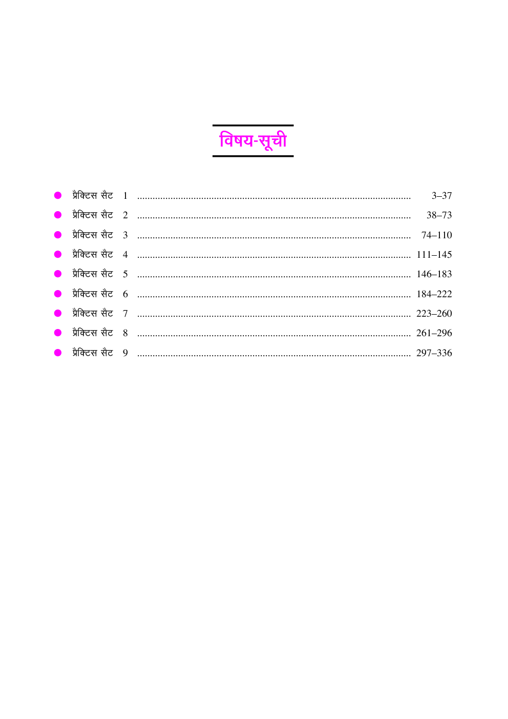 एन.डी.ए. परीक्षा सॉल्वड् पेपर्स - Page 4