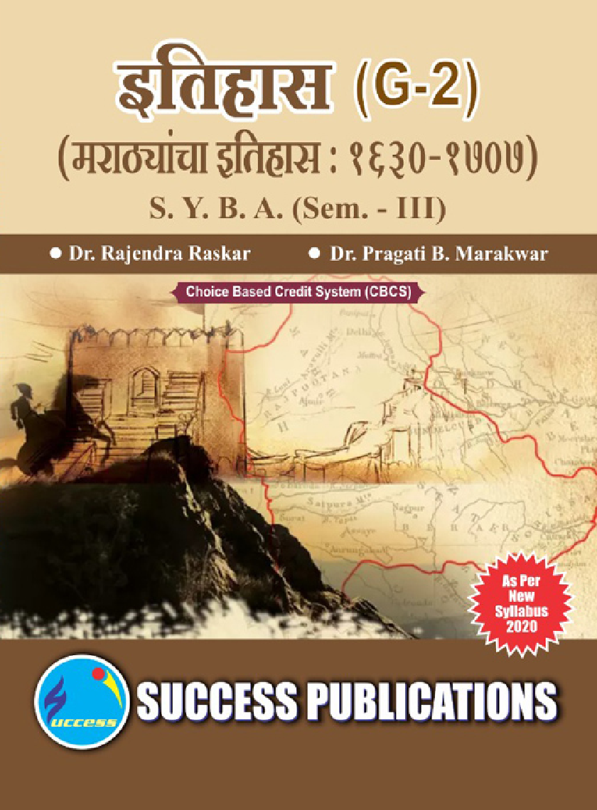 History Of The Marathas: (1630-1707) - Page 1