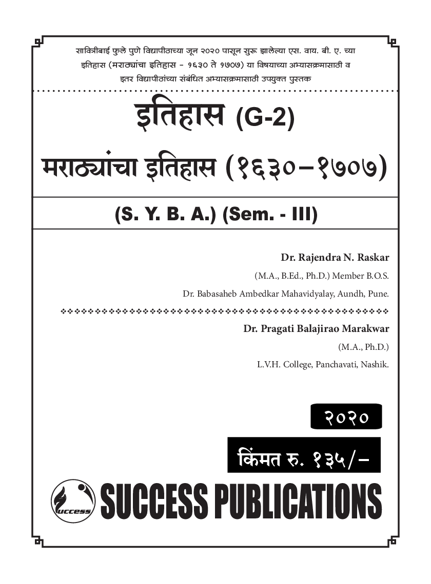 History Of The Marathas: (1630-1707) - Page 2