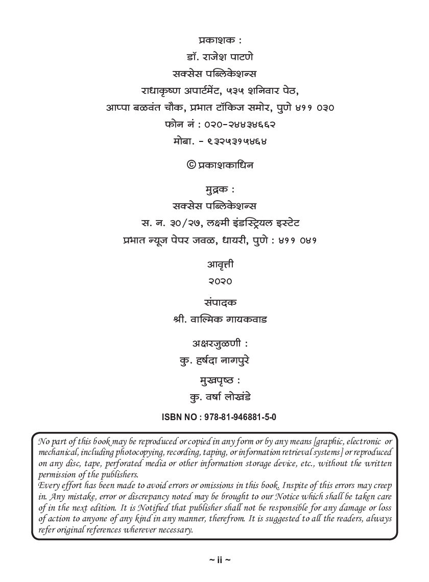 History Of The Marathas: (1630-1707) - Page 3