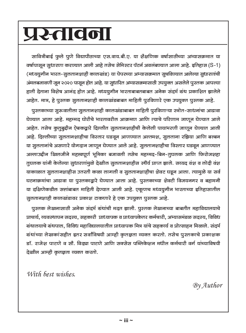 History (Medieval India - Sultanate Period) - Page 4
