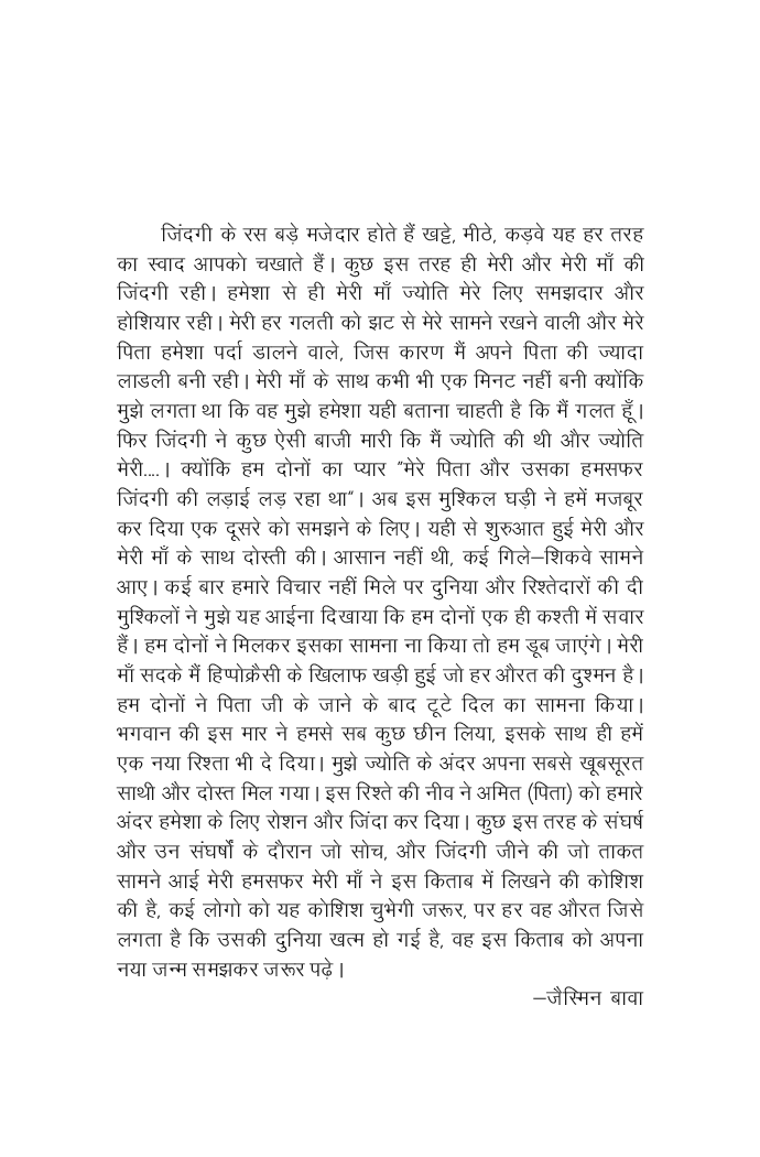 Khialfe-E-Dastor - Page 5