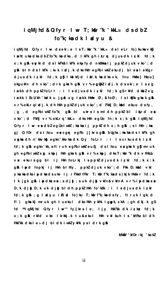 Pundrik Phalit Sutr - Page 4