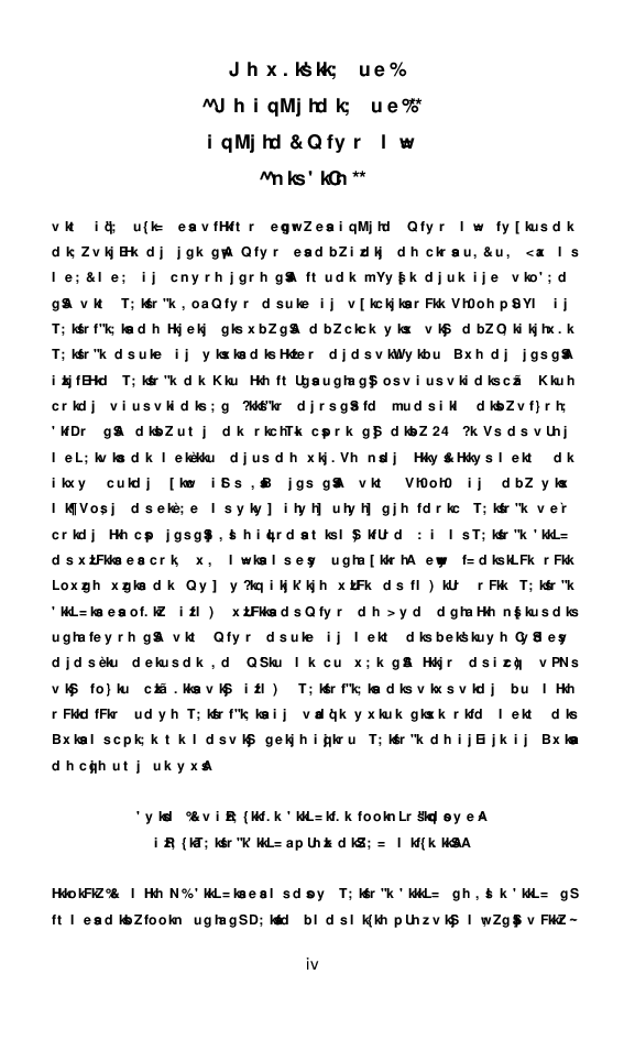 Pundrik Phalit Sutr - Page 5