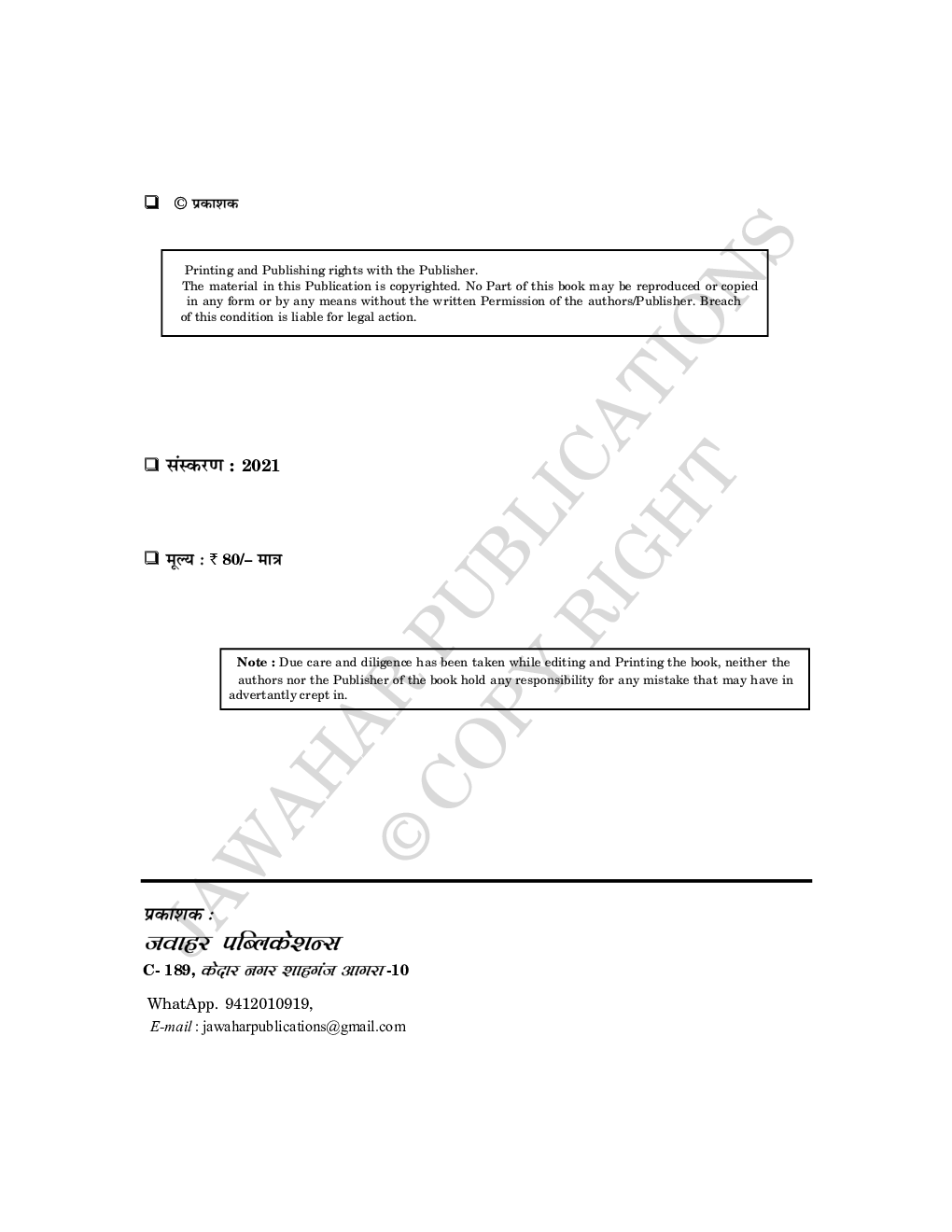 Management Accounting (Hindi To English) - Page 3