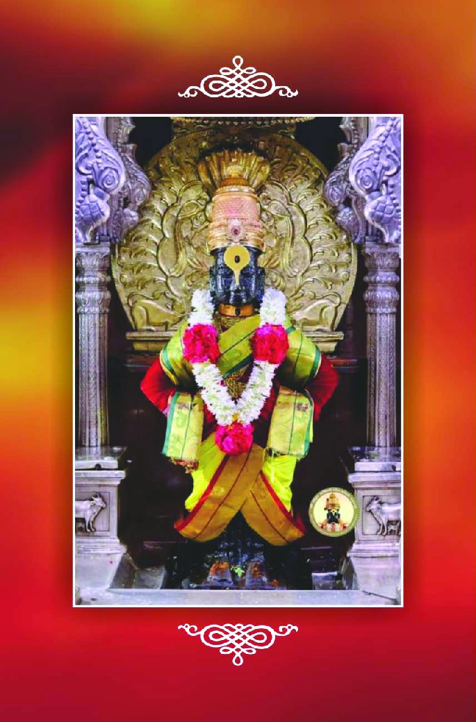 श्री संत रत्नमाला - Page 2