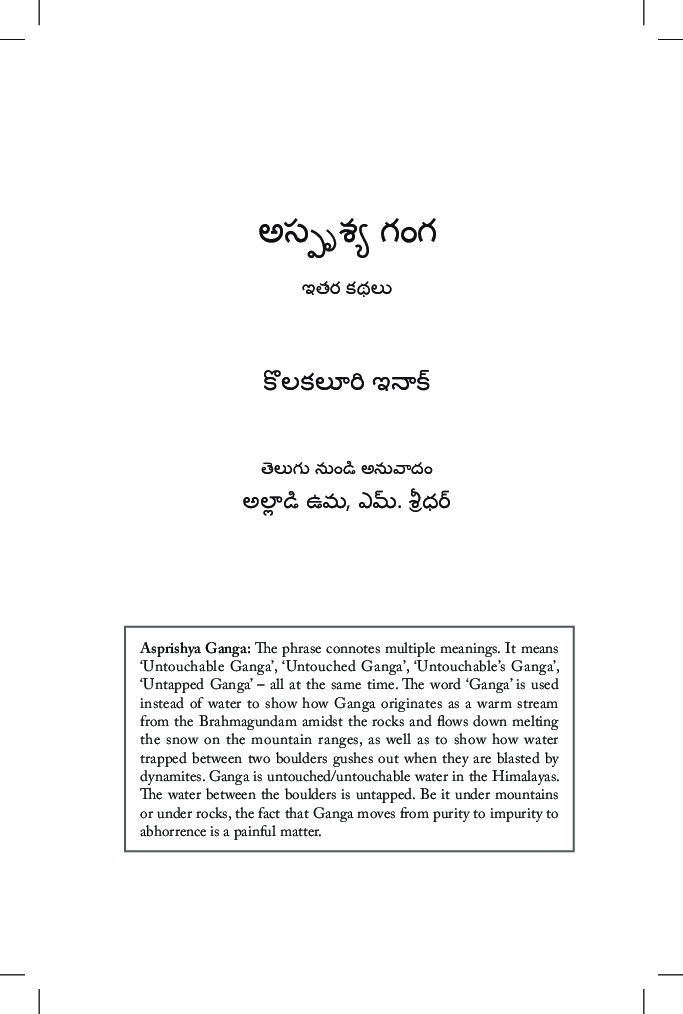 Asprishya Ganga and other stories - Page 3