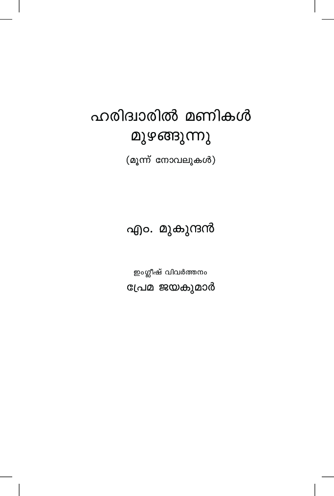 The Bells are Ringing in Haridwar - Page 3