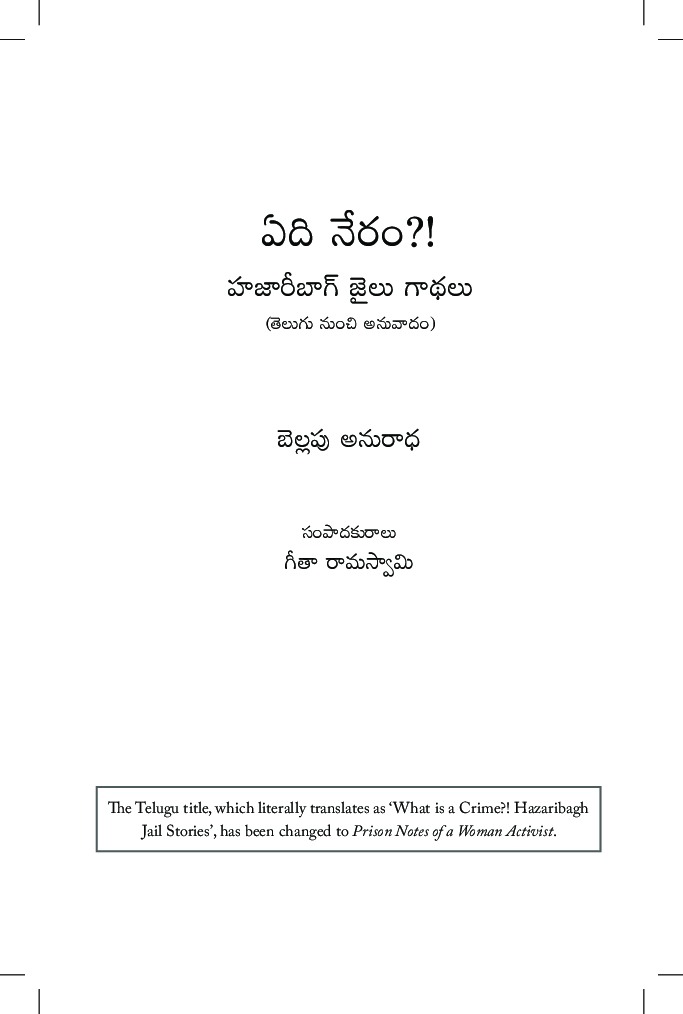 Prison Notes of a Woman Activist - Page 2