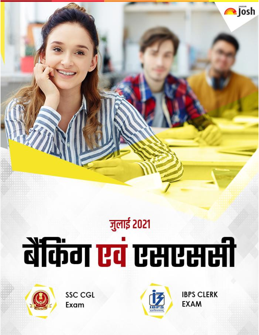 बैंकिंग एवं एसएससी जुलाई 2021 ई-बुक - Page 1