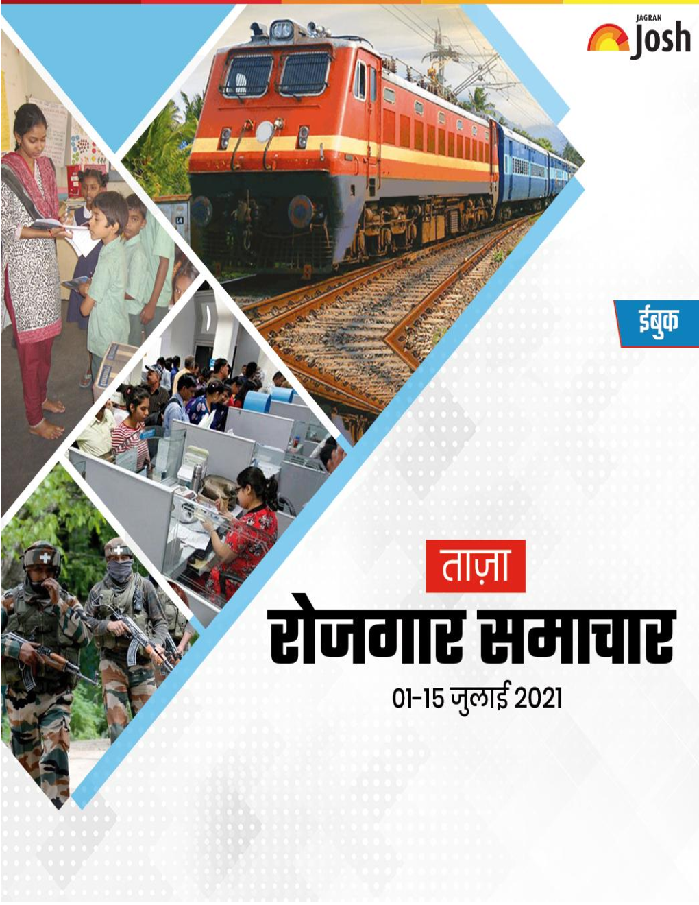 रोजगार समाचार 01-15 जुलाई 2021 ई-बुक - Page 1
