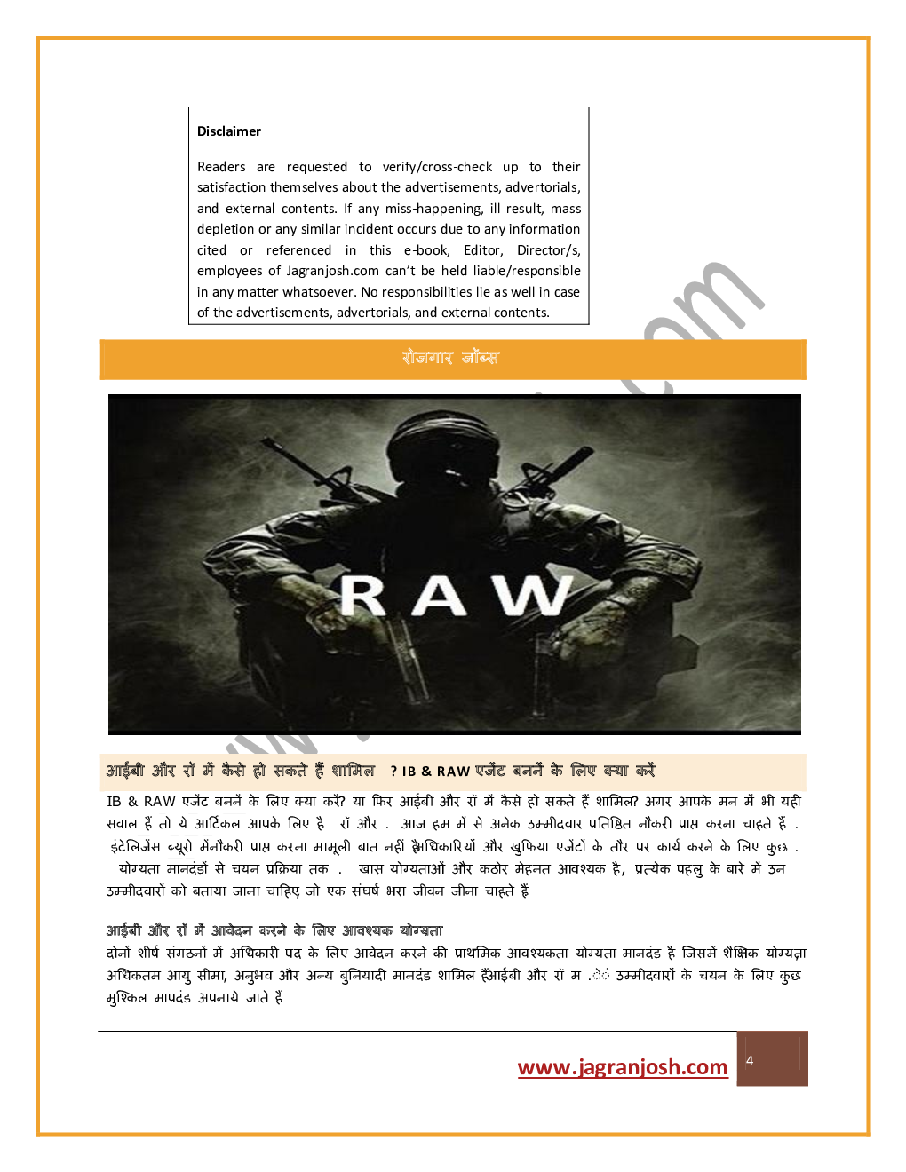 रोजगार समाचार 01-15 जुलाई 2021 ई-बुक - Page 4