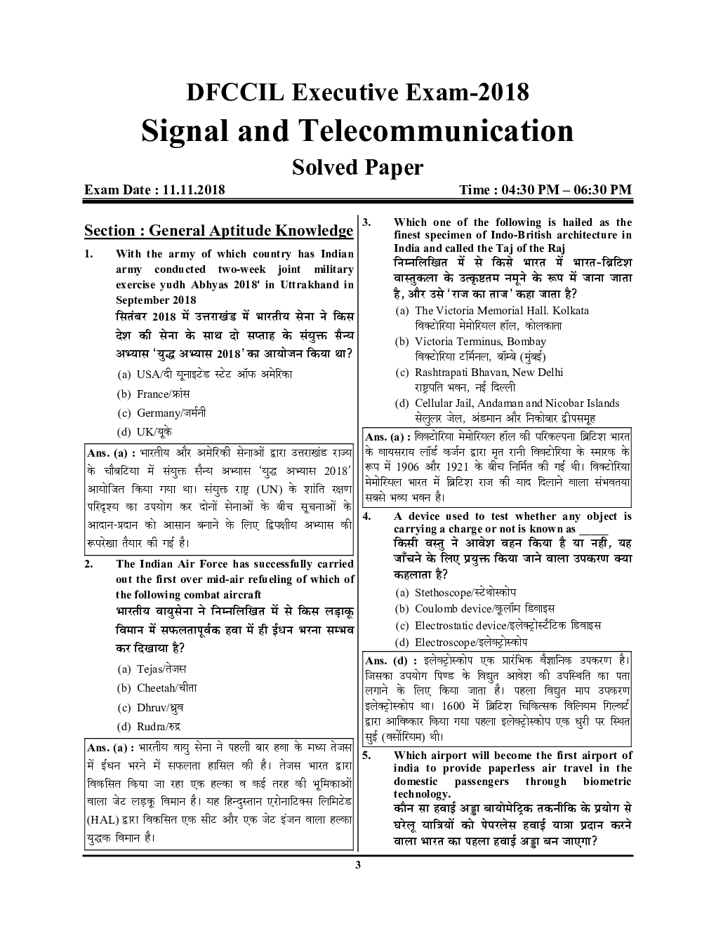 DFCCIL  Executive Signal and Telecommunication  Solved Papers and Practice Book - Page 4