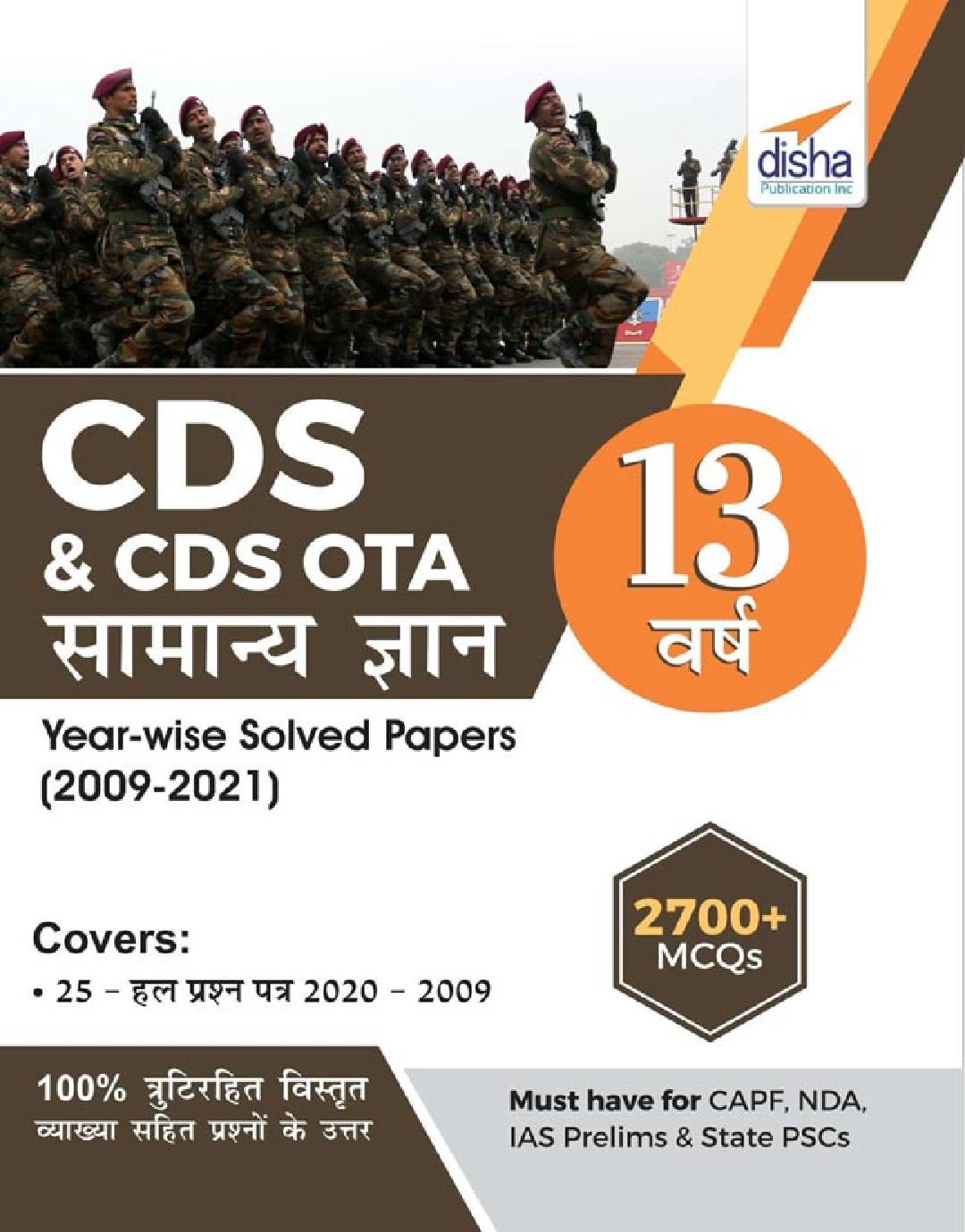 CDS & CDS OTA 13 Varsh Samanya Gyan Year-wise Solved Papers (2009 - 2021) 2nd Edition  - Page 1