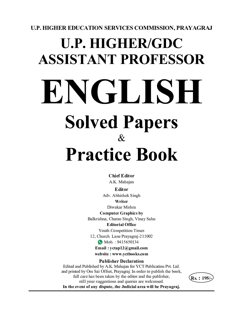 2021-22 U.P. Higher /GDC Assistant Professor English - Page 2