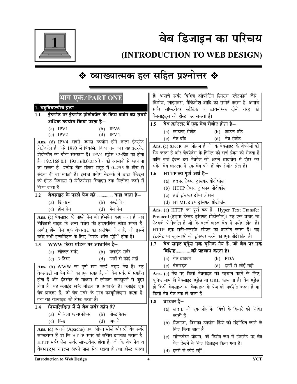 2021 NIELIT(DOEACC) O'level Web Designing & Publishing Question Bank - Page 5