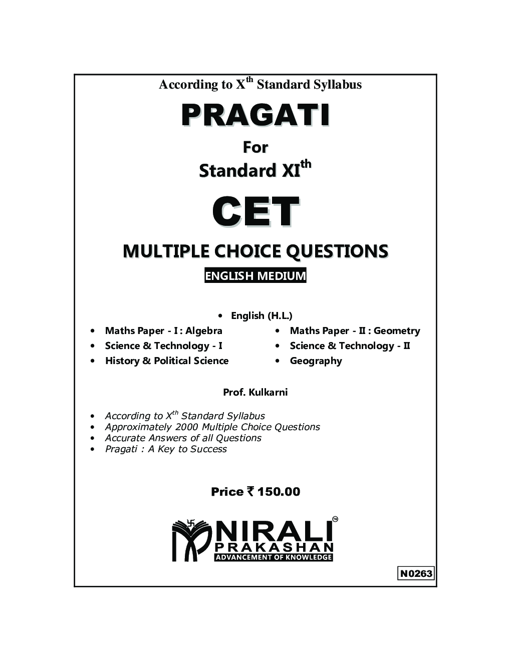 CET Exam Guide Multiple Choice Question (English Medium) For Std 11th Admission/Entrance - Page 2