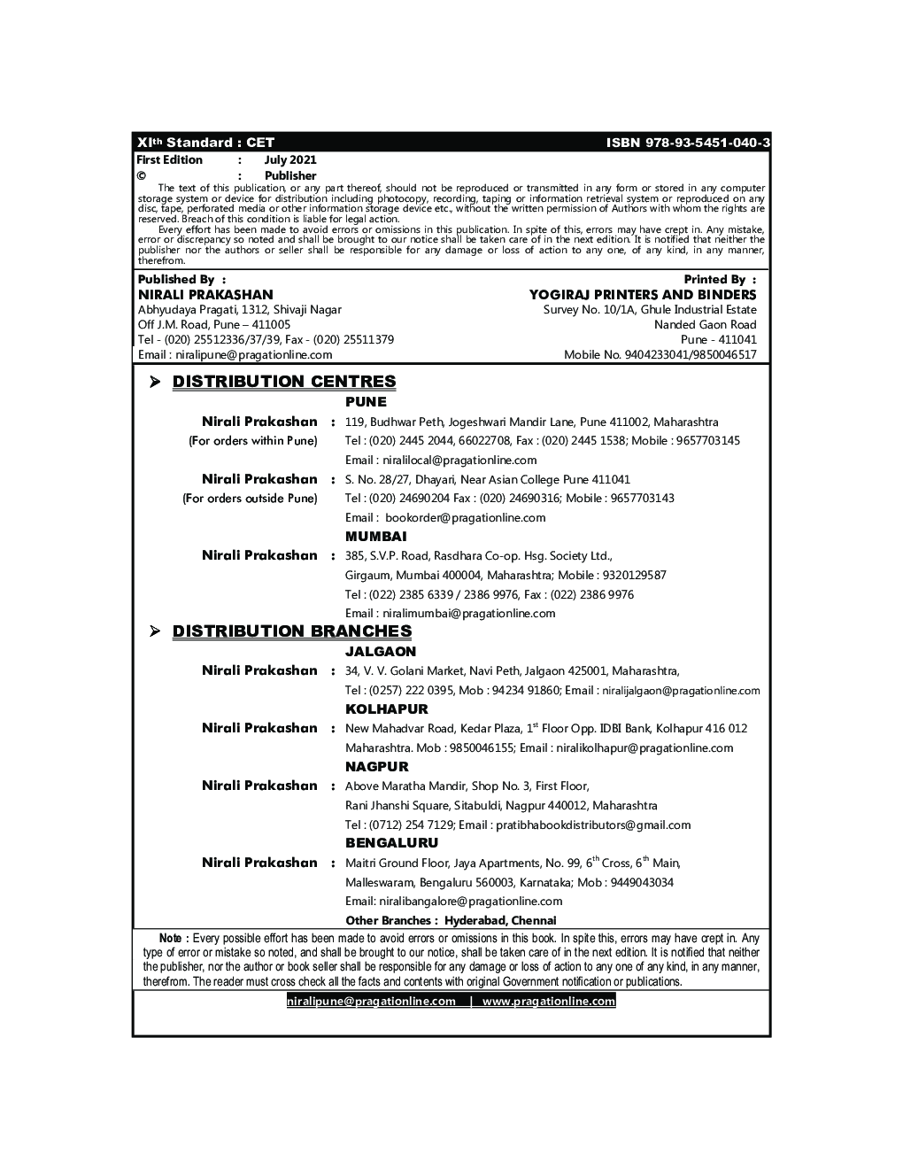 CET Exam Guide Multiple Choice Question (English Medium) For Std 11th Admission/Entrance - Page 3