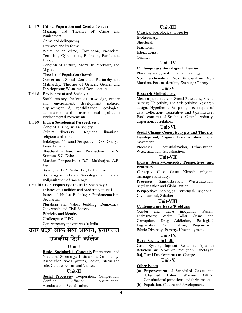 GDC असिस्टेंट प्रोफेसर समाजशास्त्र साल्व्ड पेपर्स एवं प्रैक्टिस बुक 2021-22 - Page 5