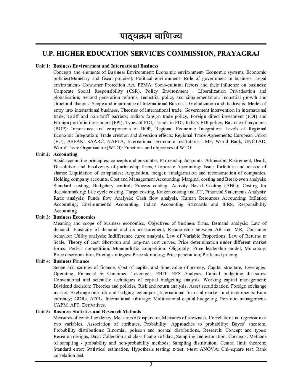 2021-22 असिस्टैंट प्रोफेसर वाणिज्य साल्व्ड पेपर्स एंड प्रैक्टिस बुक - Page 4