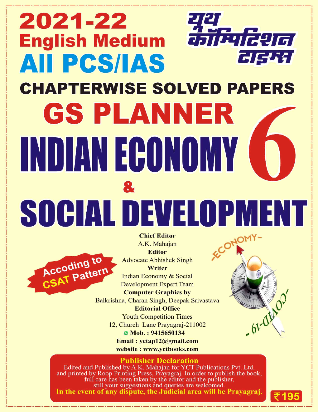 2021-22 All PCS/IAS Indian Economy & Social Development  - Page 2