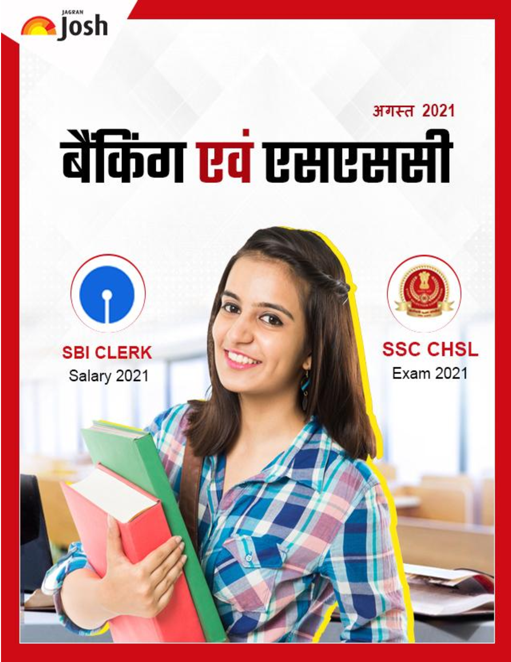 बैंकिंग एवं एसएससी अगस्त 2021 ई-बुक - Page 1
