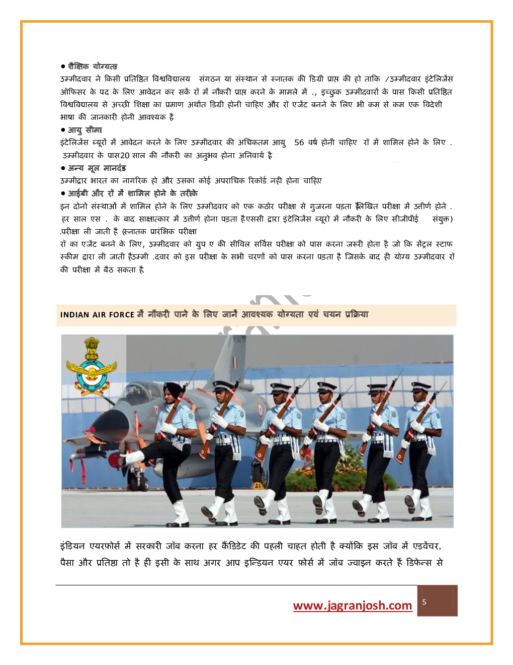 रोजगार समाचार 01-15 अगस्त 2021 ई-बुक - Page 5