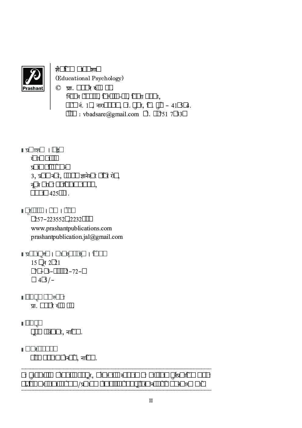 शैक्षणिक मानसशास्त्र - Page 3