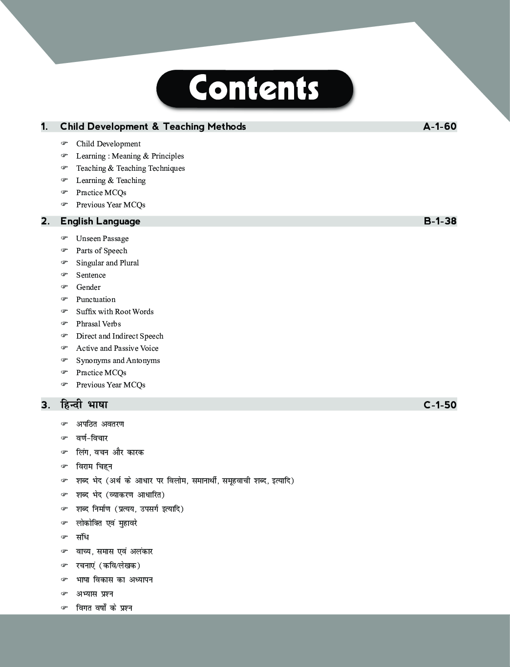 Master Guide For UPTET Paper 2 (Class 6 - 8 Teachers) Mathematics/Science With Past Questions  - Page 4