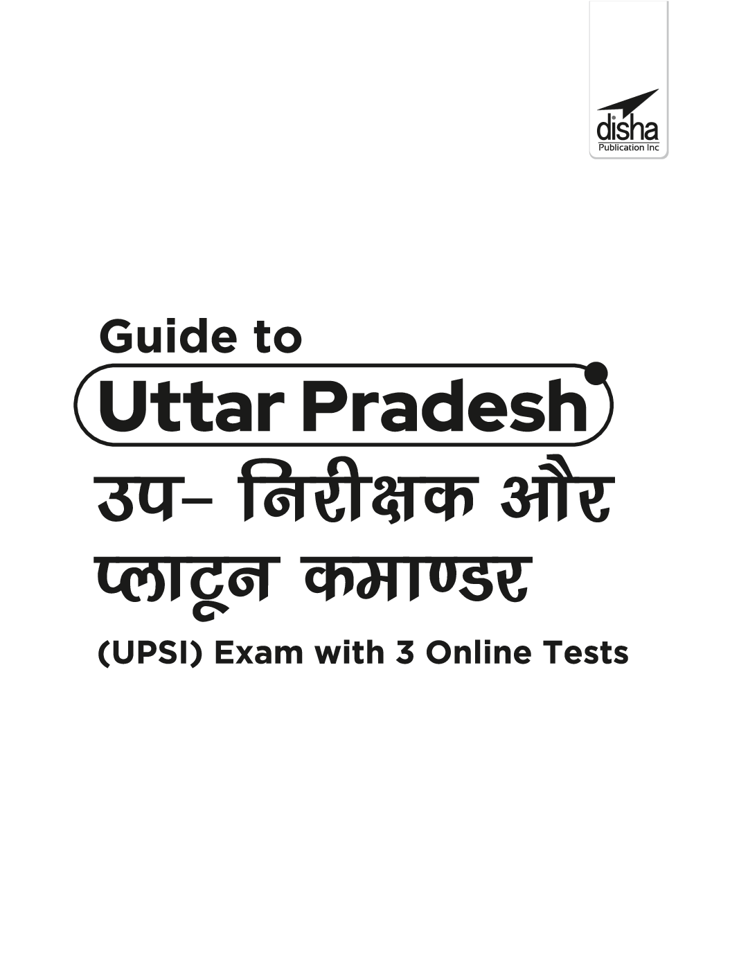 Guide To Uttar Pradesh उप-निरीक्षक और प्लाटून कमांडर (UPSI) Exam With 3 Online Tests - Page 2