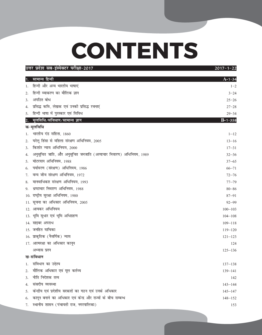 Guide To Uttar Pradesh उप-निरीक्षक और प्लाटून कमांडर (UPSI) Exam With 3 Online Tests - Page 4