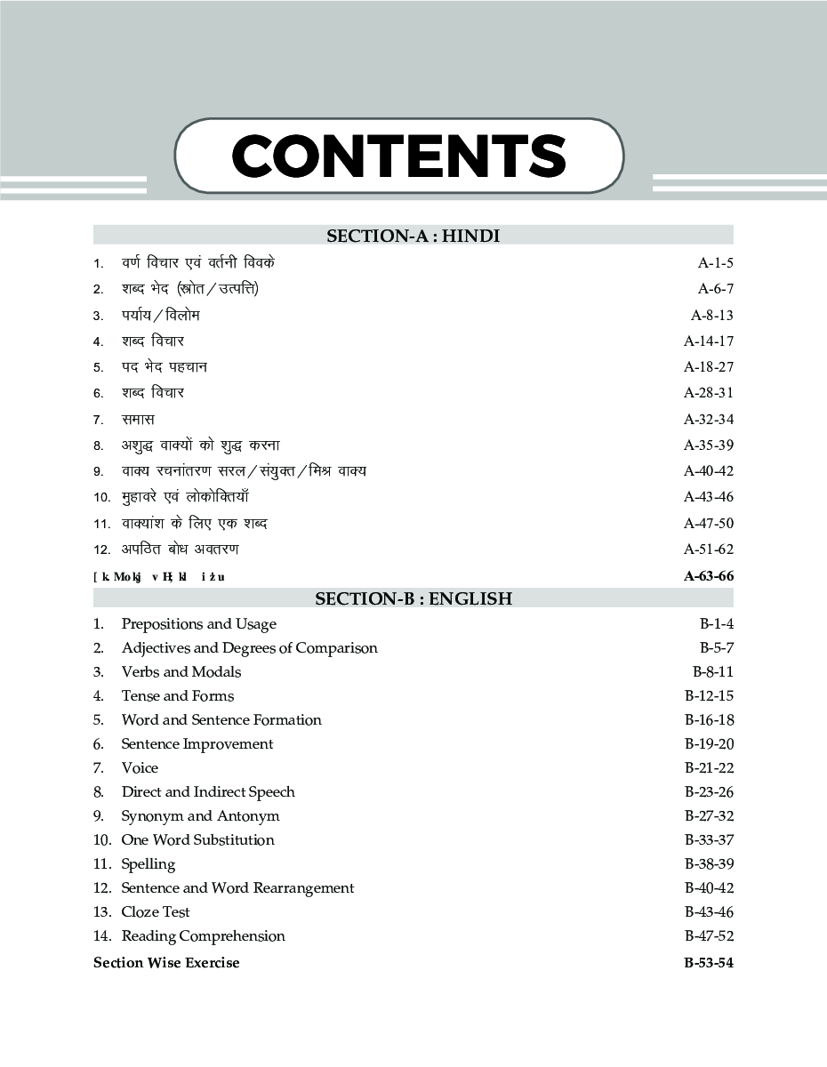 Guide To Class 9 Jawahar Navodaya Vidyalaya Selection Test (JNVST) With 3 Practice Sets  - Page 4