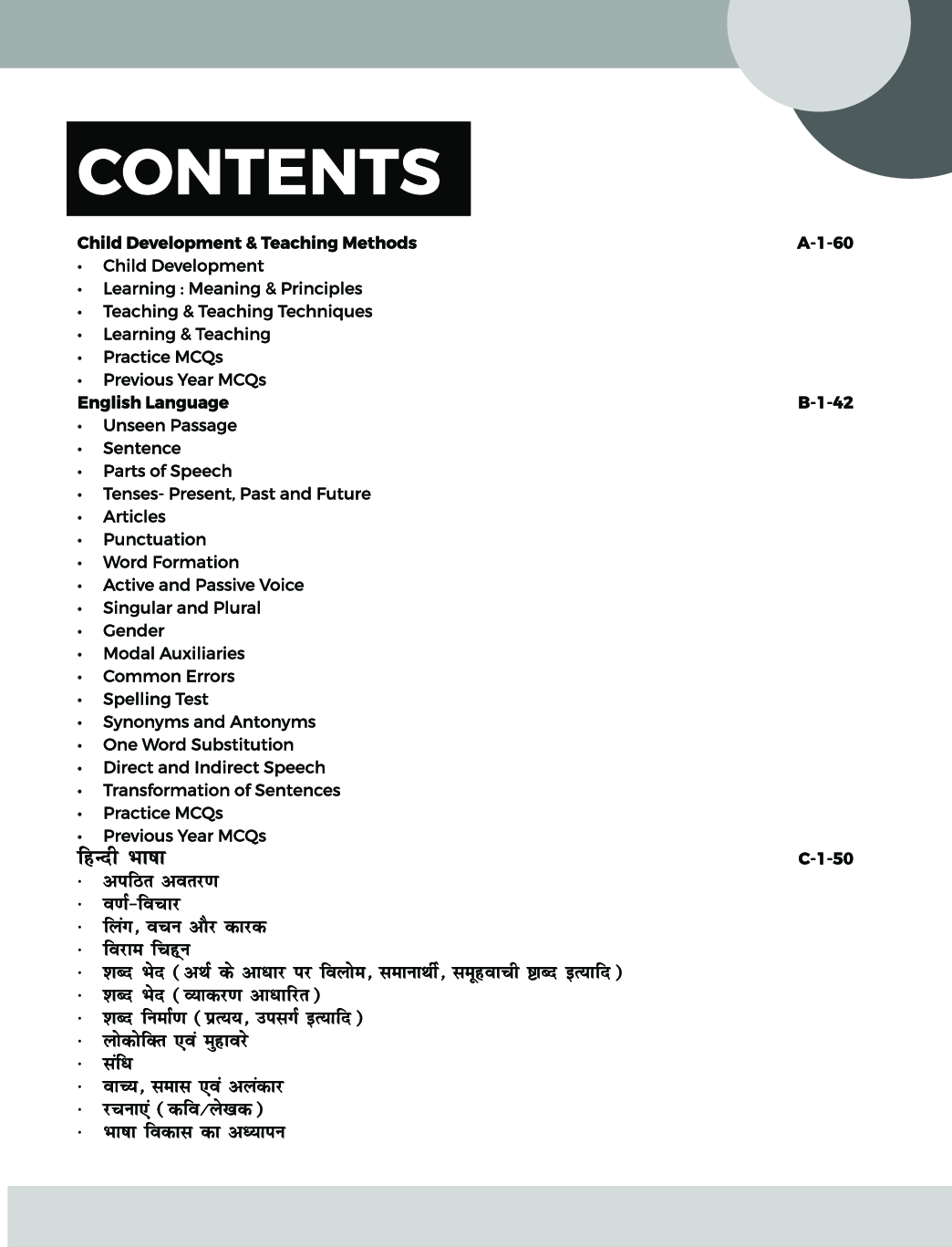 Master Guide For UPTET Paper 1 (Class 1 - 5 teachers) With Past Questions - Page 4