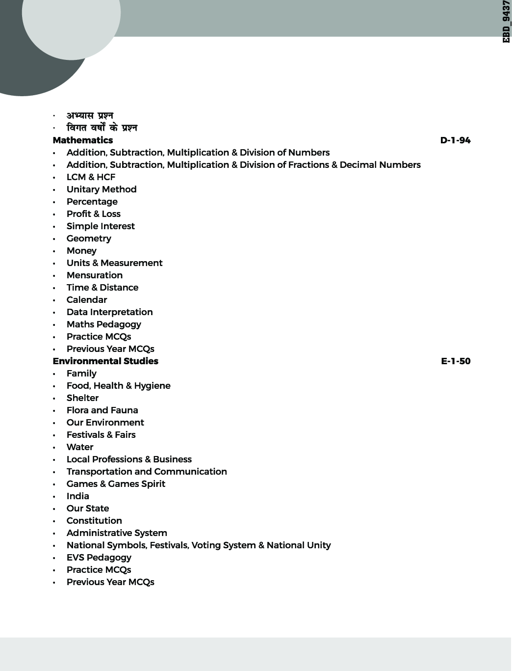Master Guide For UPTET Paper 1 (Class 1 - 5 teachers) With Past Questions - Page 5