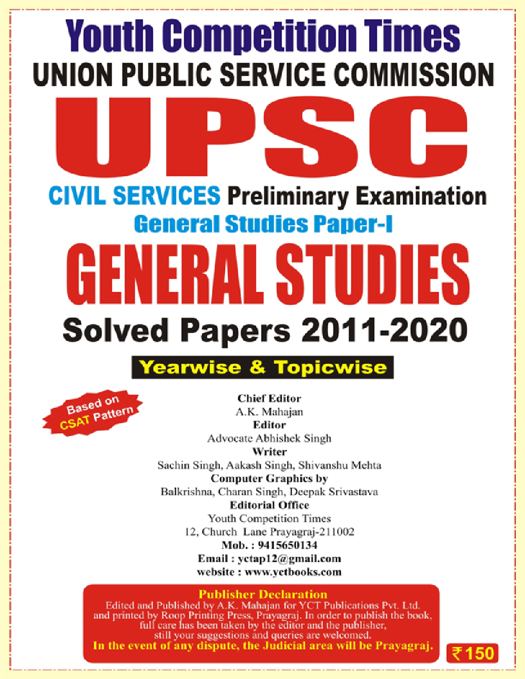 2021-22 UPSC Civil Service Preliminary Examination Paper-1 General Studies Solved Papers - Page 2