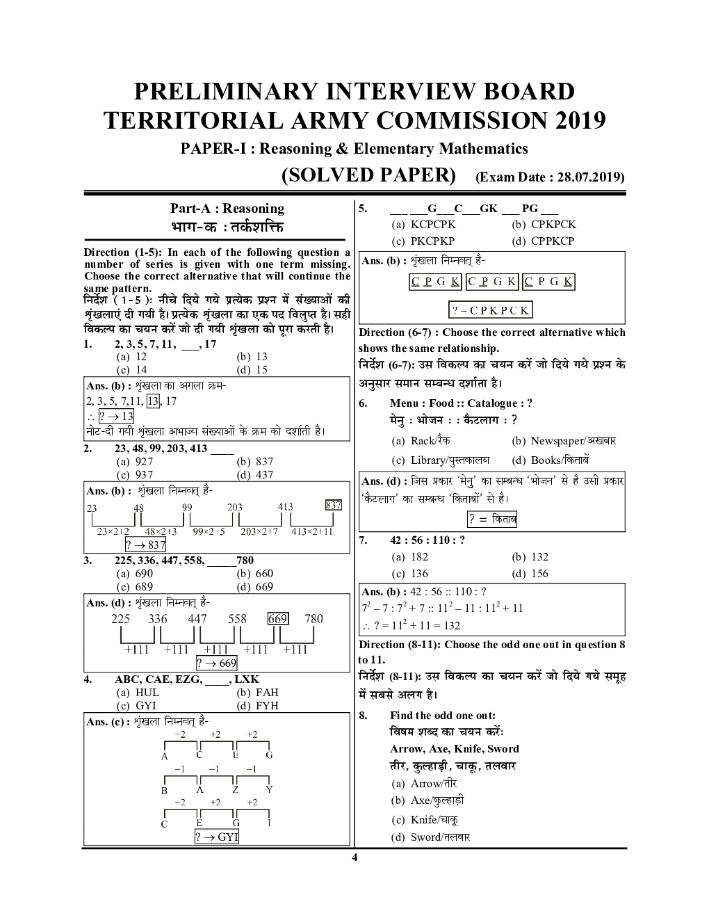 2021-22 Territorial Army Officers Solved Papers And Practice Book - Page 5