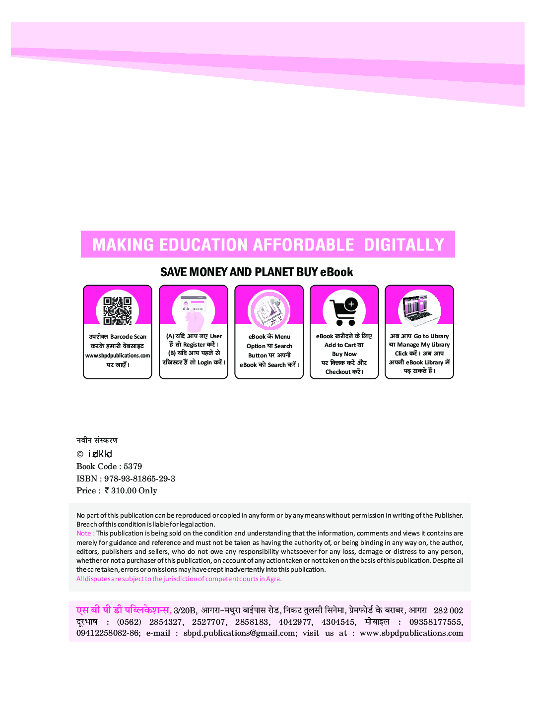 Geography Class-XII - Page 2