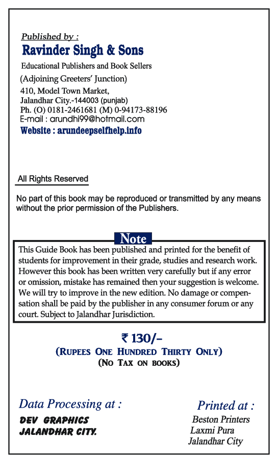 Self-Help to ICSE Living Science Physics Class 7 - Page 3