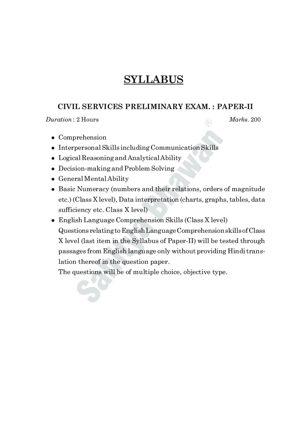 Download A1086 Sahitya Bhawan Pratiyogita Sahitya UPSC Civil Services