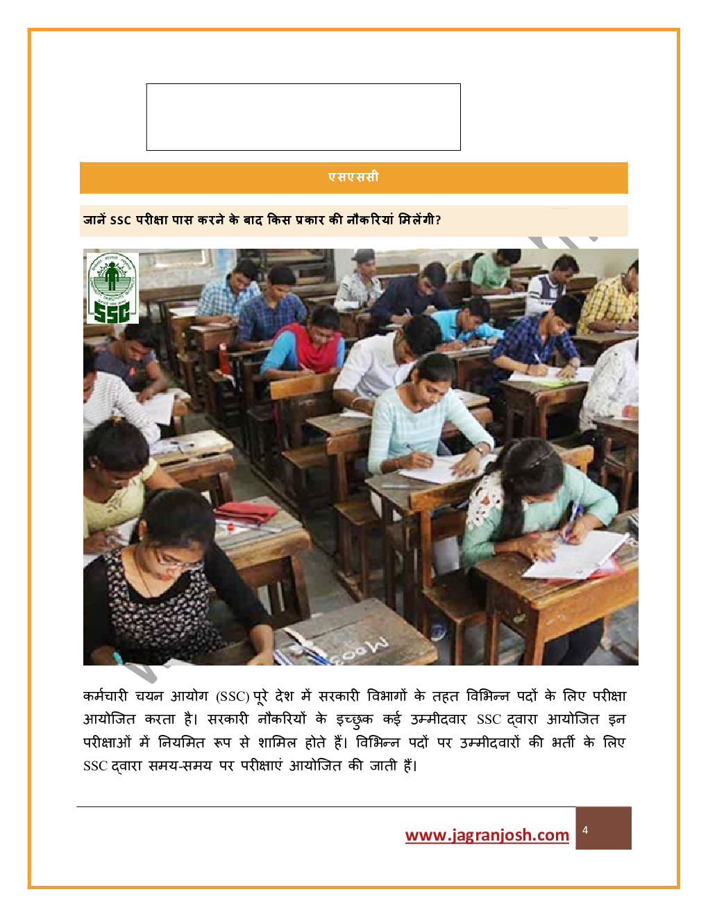 बैंकिंग एवं एसएससी सितम्बर 2021 ई-बुक - Page 4